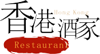 HK CUISINE 香港楼